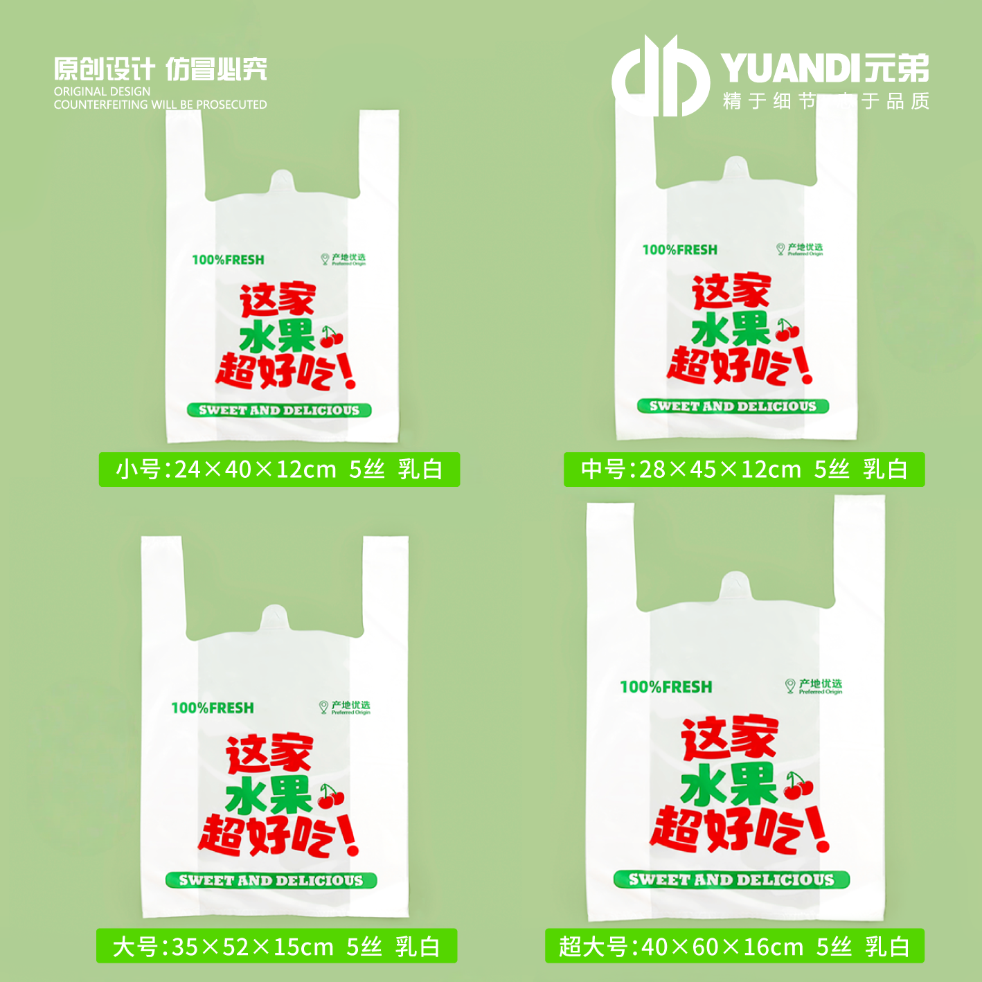 爱天元·生鲜专用超强品质塑料马甲袋超市便利店外卖打包袋