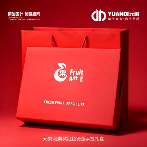 手提礼盒高档水果包装礼盒通用