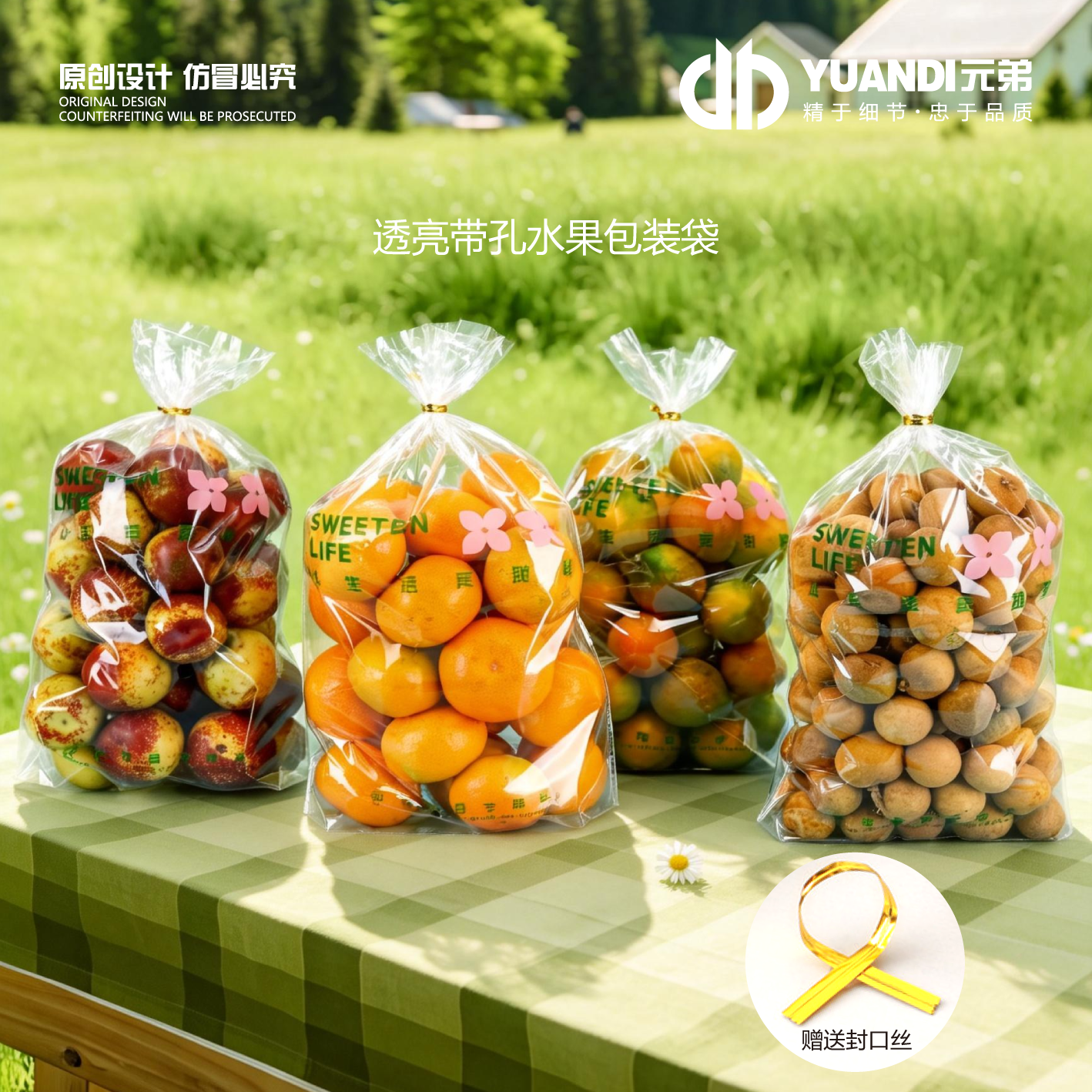 爱天元&middot;一次性透明带孔水果包装袋超市葡萄小番茄通用保鲜打包袋