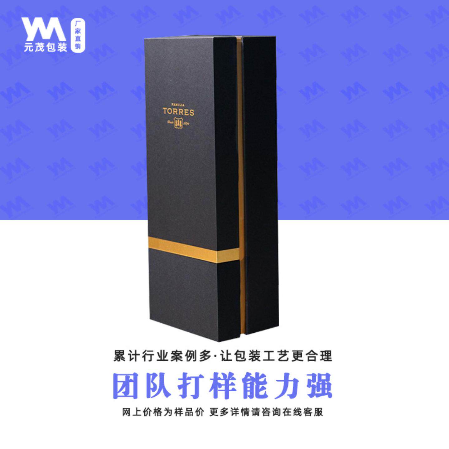 黑色单支手提红酒礼盒葡萄酒包装盒可印刷logo定做送礼商务精品盒