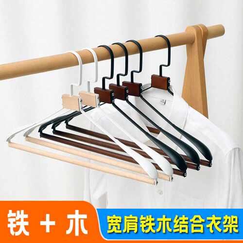 宽肩无痕衣架服装店木质榉木防滑