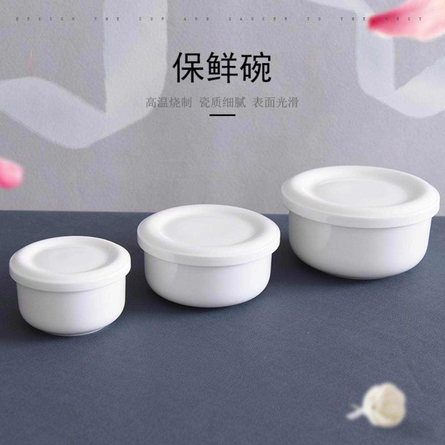 陶瓷碗泡面 蒸蛋纯白骨瓷带盖保鲜碗家用储存碗商务礼品碗
