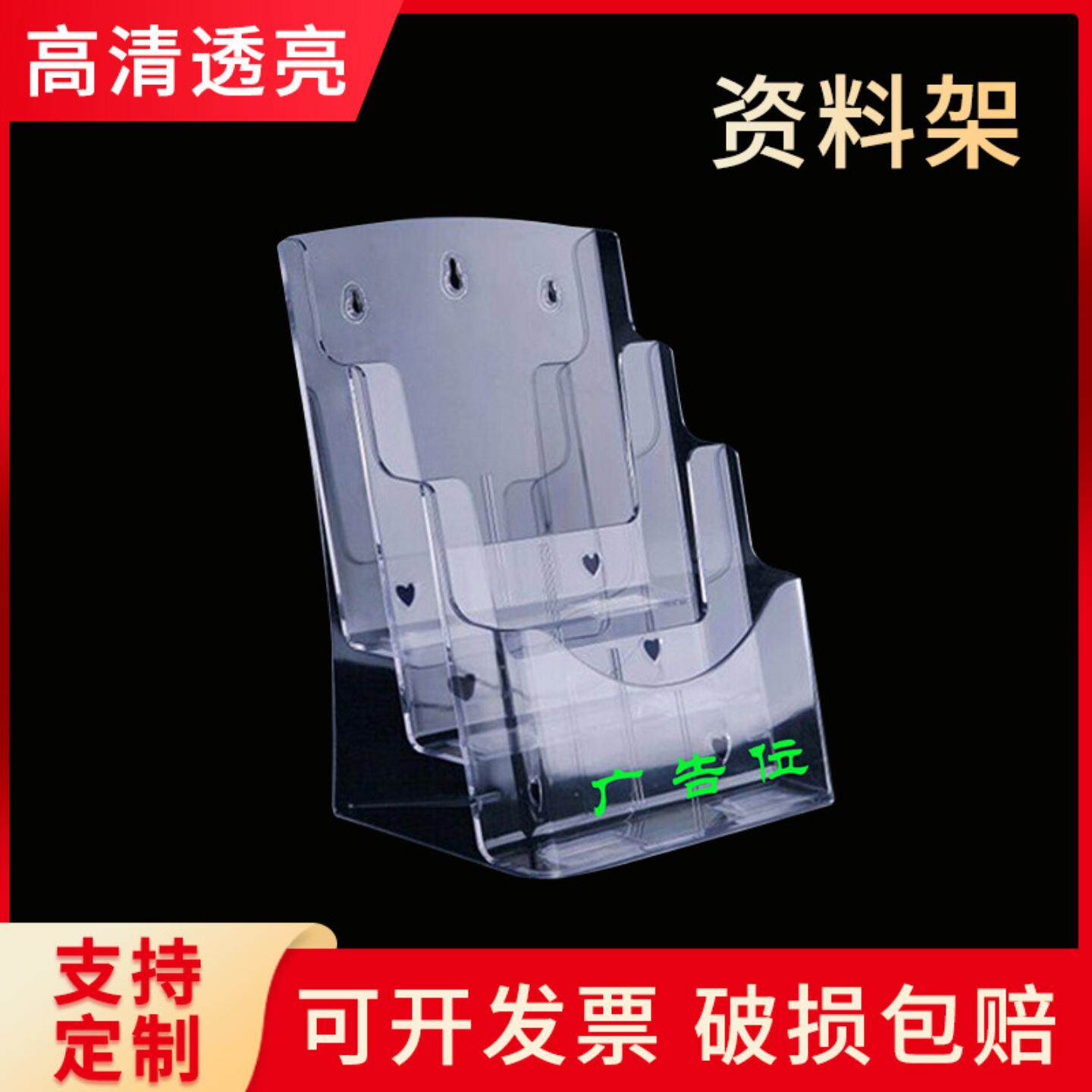 A6新款四层宣传目录三折页单层亚克力展示架 有机玻璃透明资料架