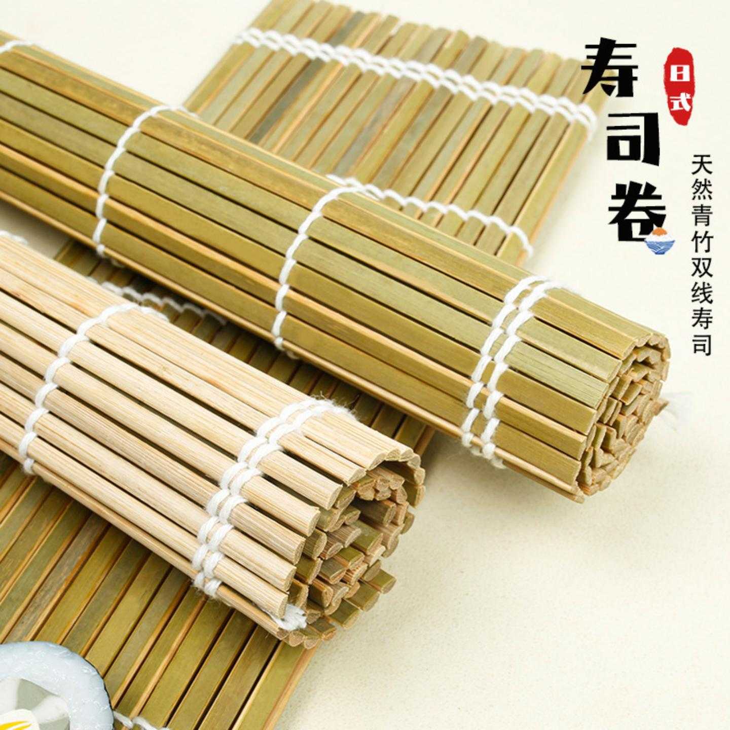 寿司卷帘不粘饭青皮竹制寿司工具紫菜包饭竹卷帘日式厨房用具