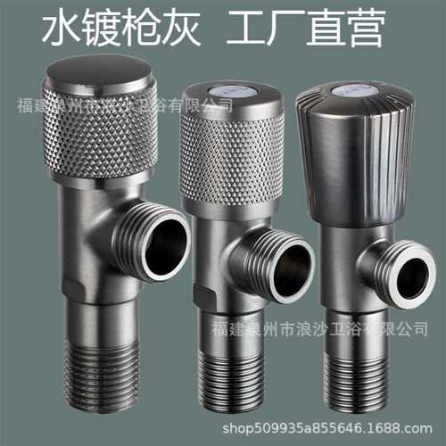 枪灰三角阀全铜大流量铜芯一进二