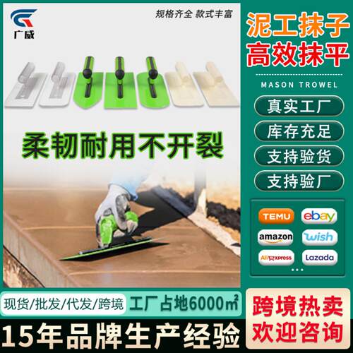 抹泥刀抹灰刀瓦工工具大全泥瓦工