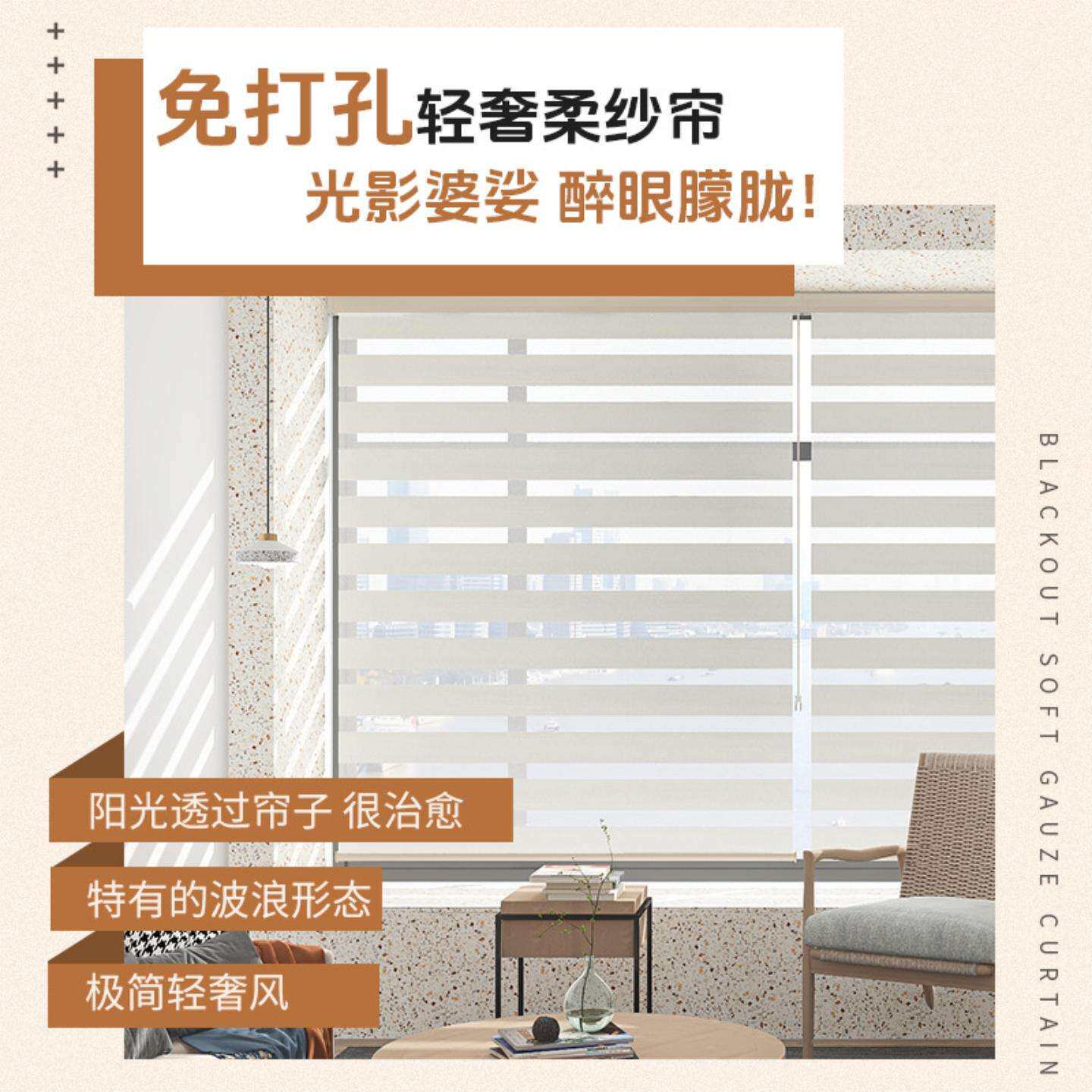 自动遥控飘窗百叶窗帘卷拉式全遮光柔纱卷帘强遮阳免打孔全套