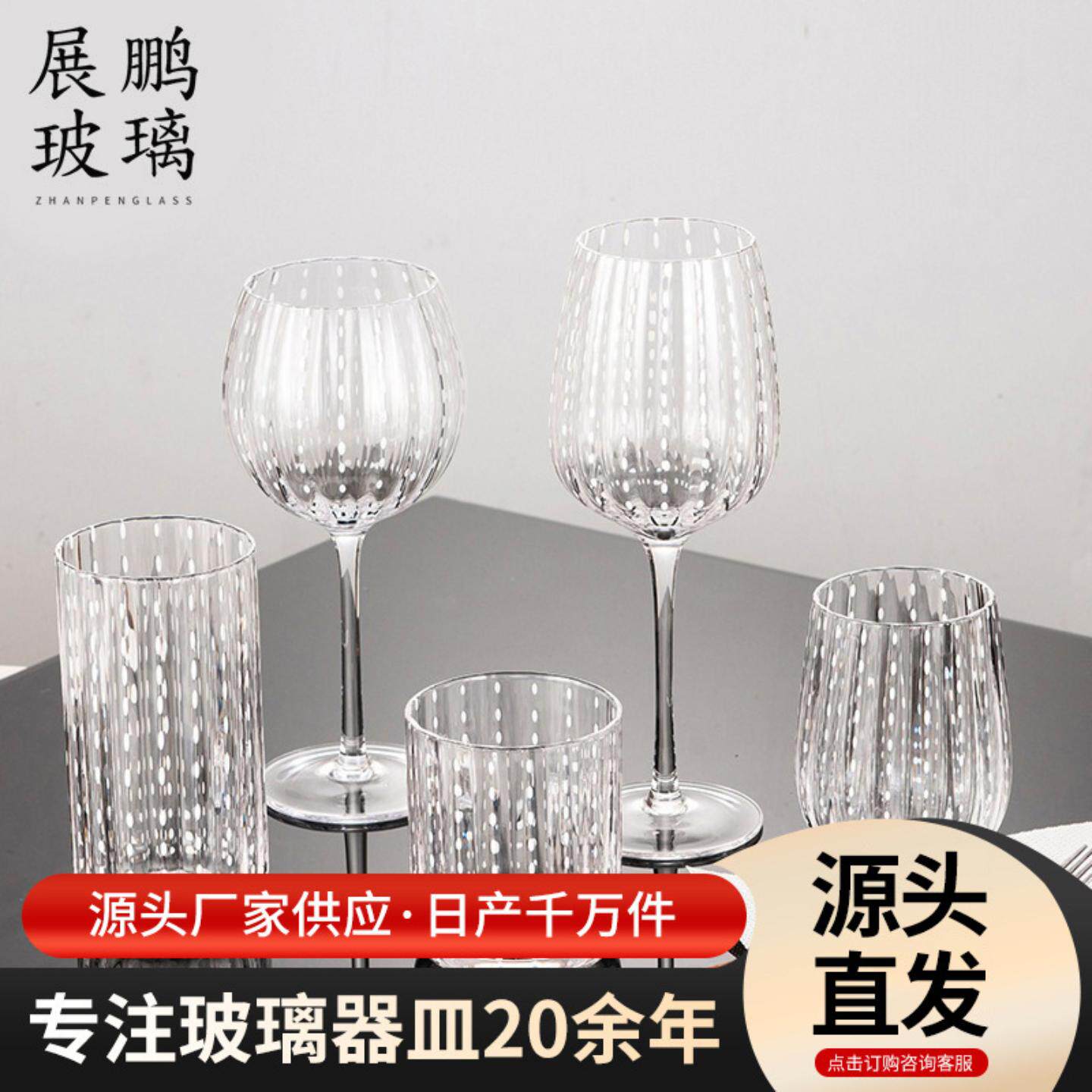 现货精美时尚玻璃珍珠点红酒杯香槟酒杯洋酒杯啤酒杯家用