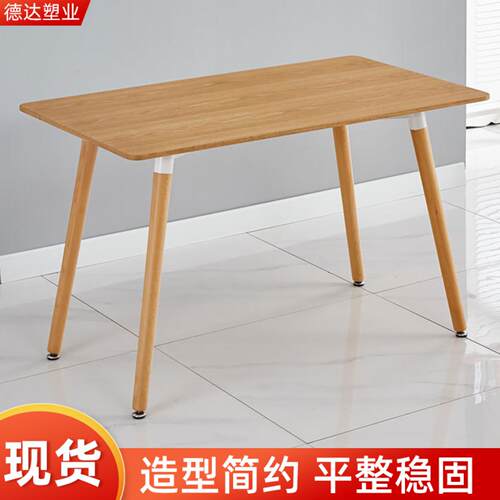 伊姆斯桌椅咖啡桌子餐厅北欧简约