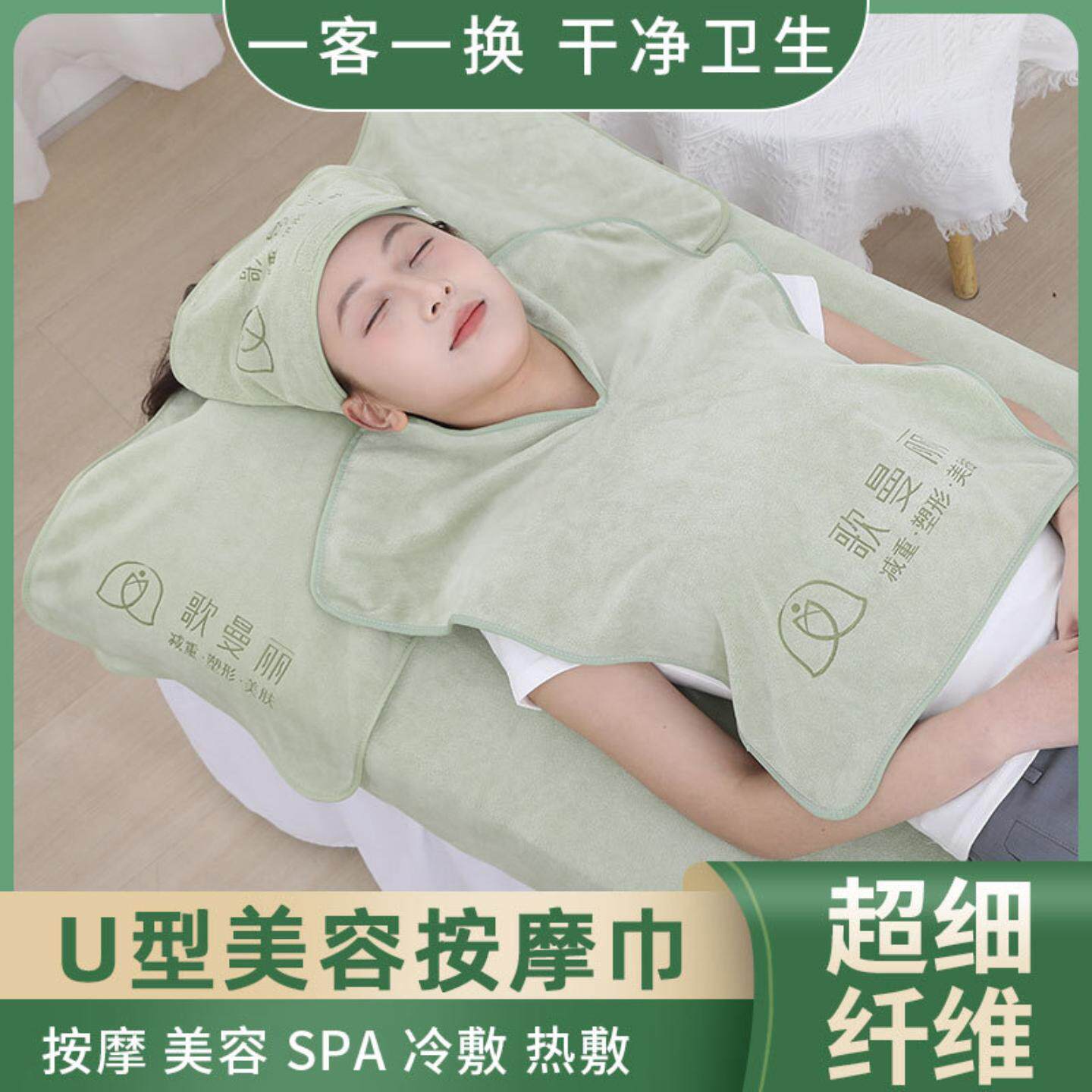 美容院专用热敷毛巾U型巾皮肤管理包头巾吸水速干铺床巾按摩垫巾
