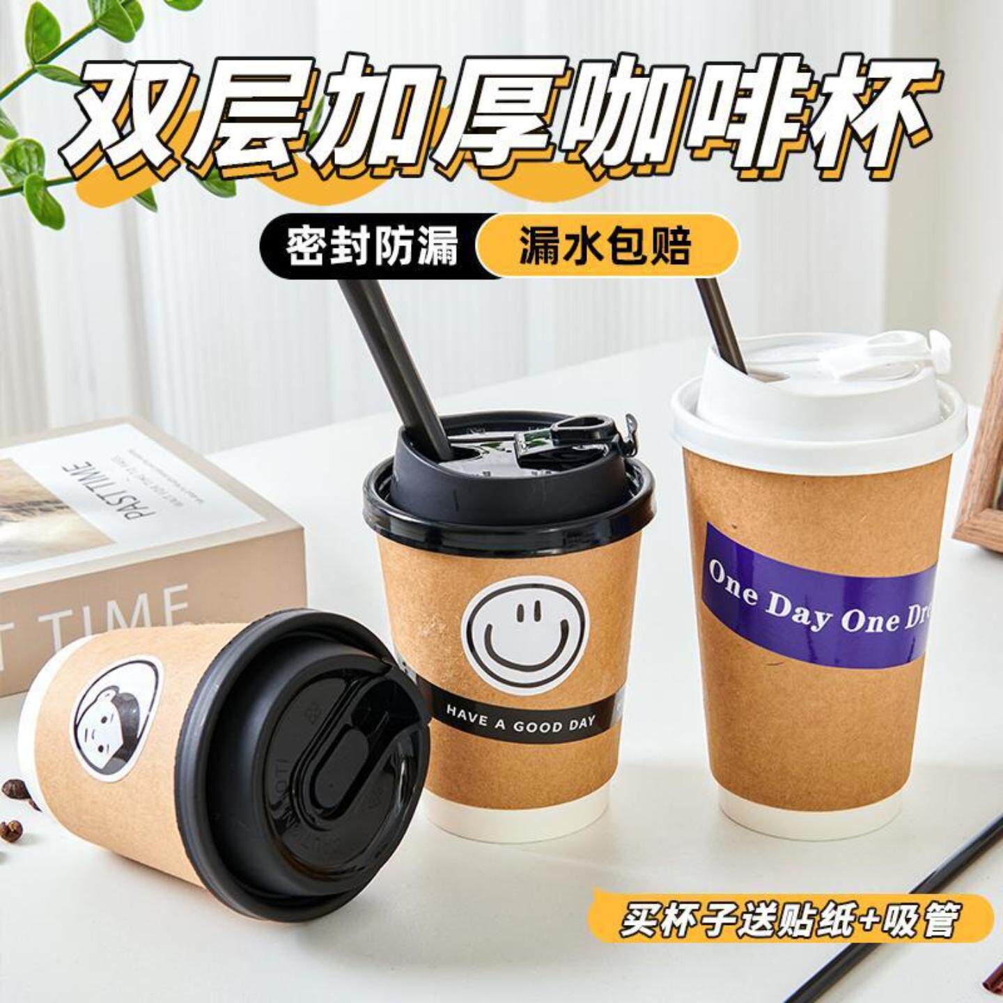 一次性咖啡纸杯带盖家用豆浆热饮打包加厚牛皮纸杯子办公室水杯商