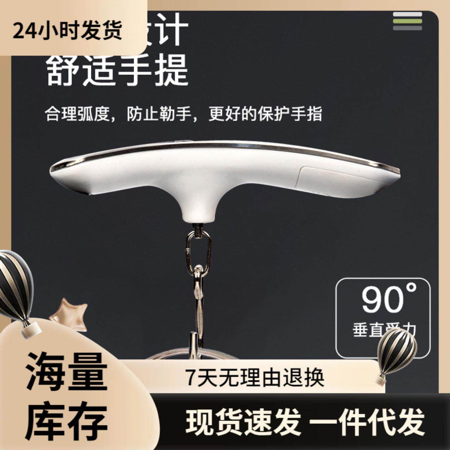 手提秤不锈钢行李秤式家用称电子秤快递飞机箱包秤