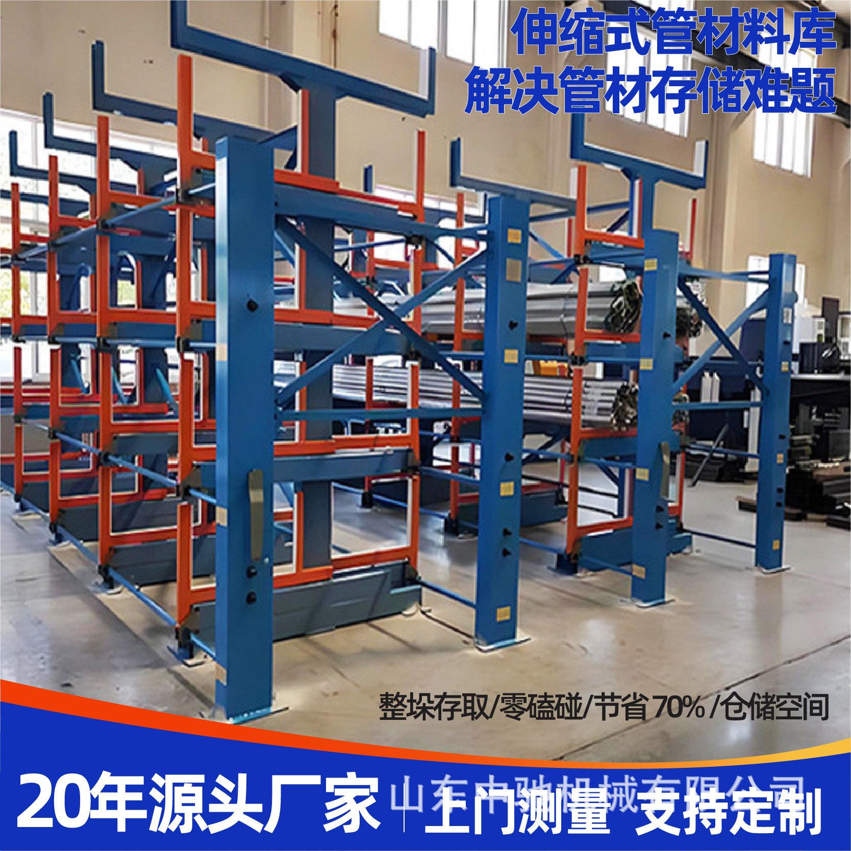 缩悬臂货架 管材棒材材重型伸仓储货架伸缩型式管悬臂材货架厂家.