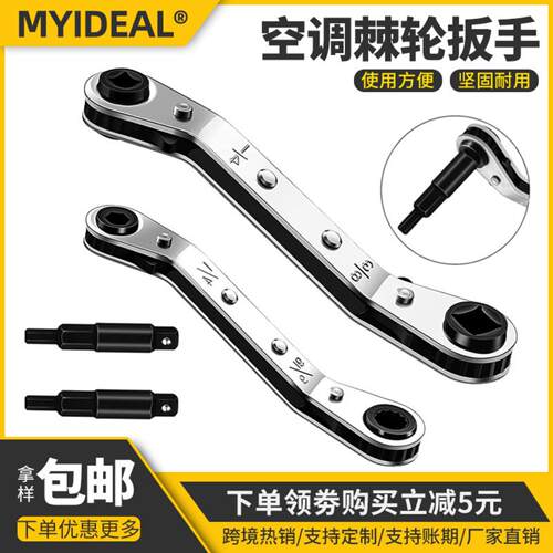空调维修棘轮扳手 CT122系列四方一把扳手套装 1/4-3/16-5/16-3/8