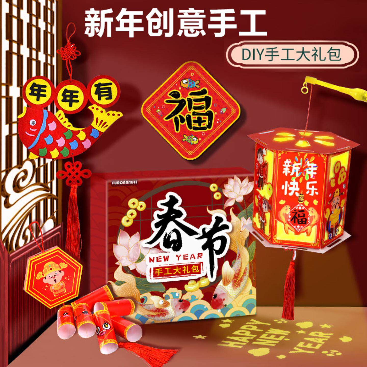 蛇年DIY立体粘贴画春节新年礼物装饰品幼儿园儿童手工制作材料包