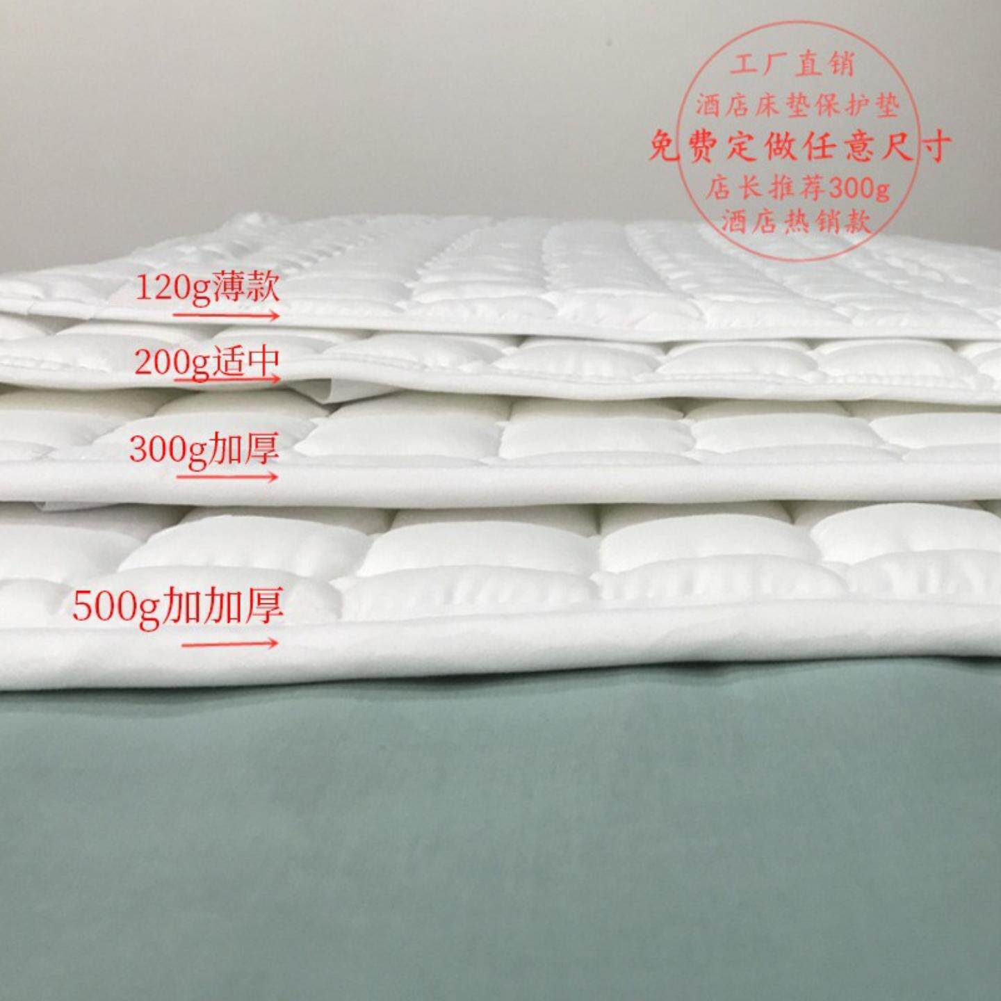 宾馆床垫保护垫酒店布草床上用品加厚防滑隔脏软垫床褥子