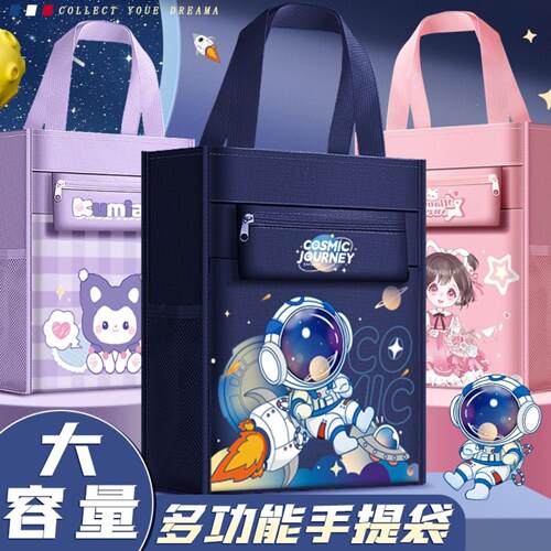 小学生帆布包补习袋男孩女孩手拎