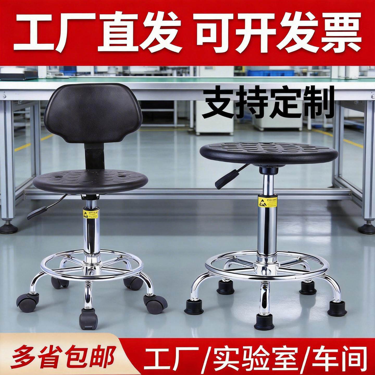 PU发泡防静电凳子实验室升降旋转圆凳工厂车间工作台用椅子