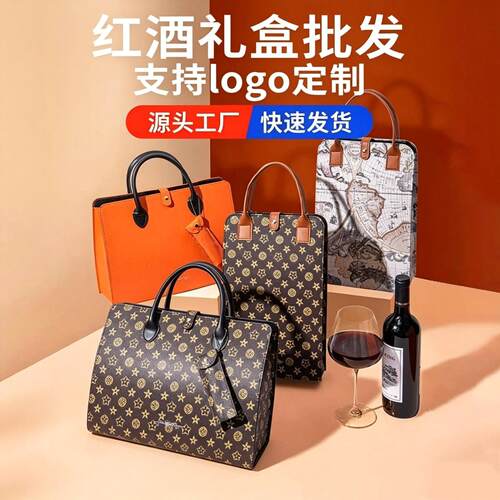 商务红酒礼盒可印LOGO企业年会