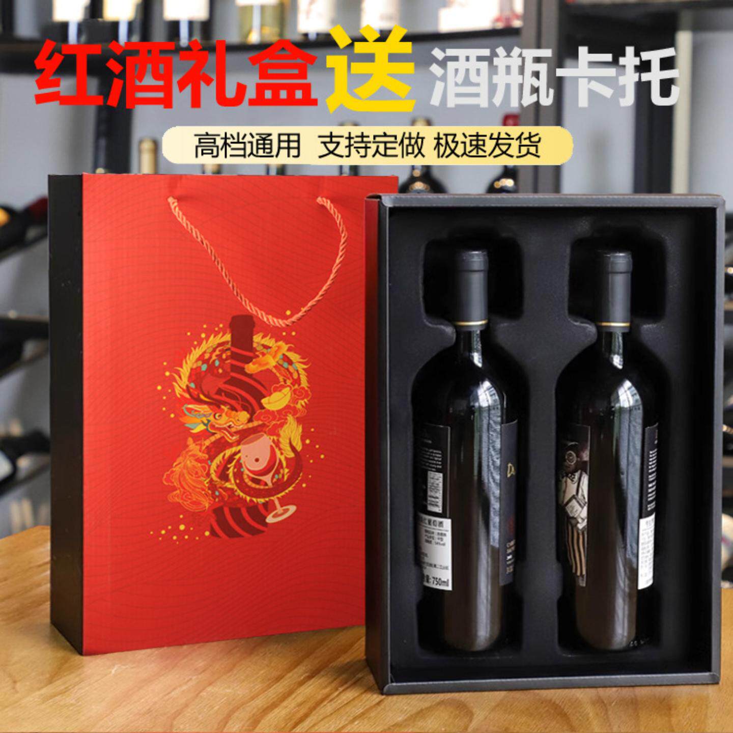 现货高档纸盒抽拉白酒礼品盒2支红酒空盒手提袋双支葡萄酒盒子