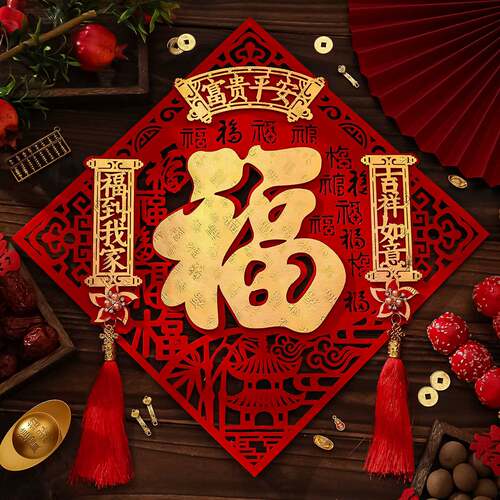 2026马年福字门贴新年装饰入户门