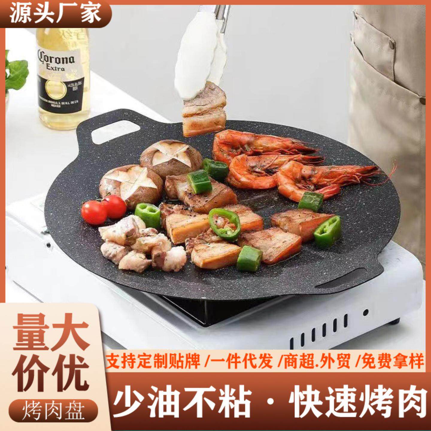 麦饭石烤肉盘户外烧烤盘韩式不沾烤肉锅烤铁板烧卡式炉电磁炉通用