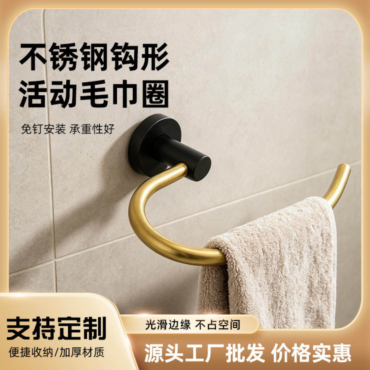 毛巾环不锈钢北欧风寸钩形毛巾圈架毛巾挂环浴室活动毛巾寸钩形环