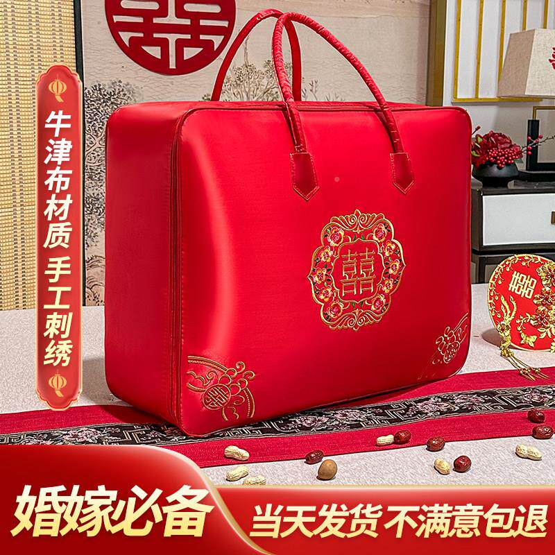 结婚被子收袋纳陪件嫁喜被袋红色四套包装袋棉袋被手提牛津布袋子