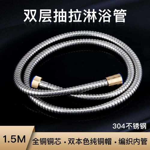 L7铜冒铜芯热水器沐浴水管1.5米