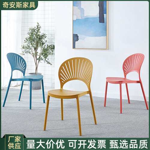 贝壳椅餐桌餐椅书桌学习塑料电脑