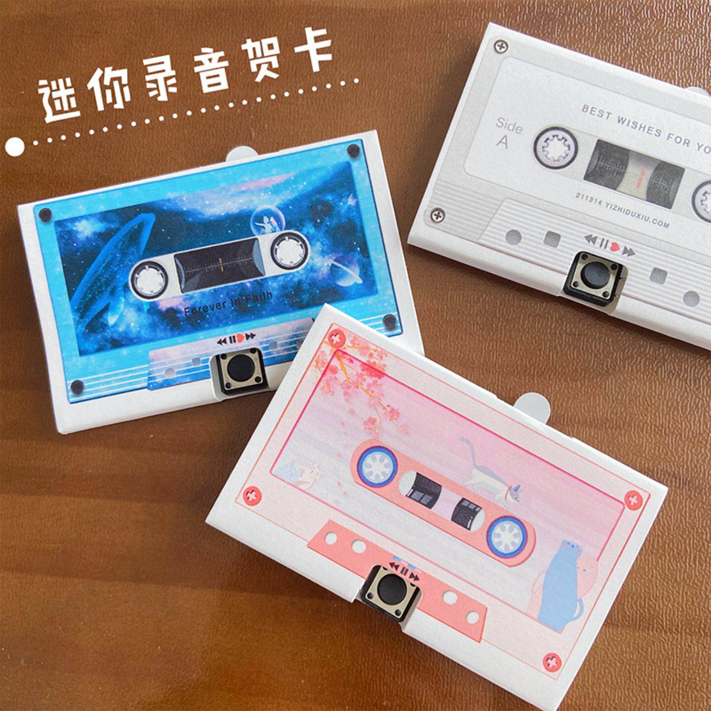 儿童节生日教师节录音贺卡七夕情人节磁带留声会说话礼物表白卡