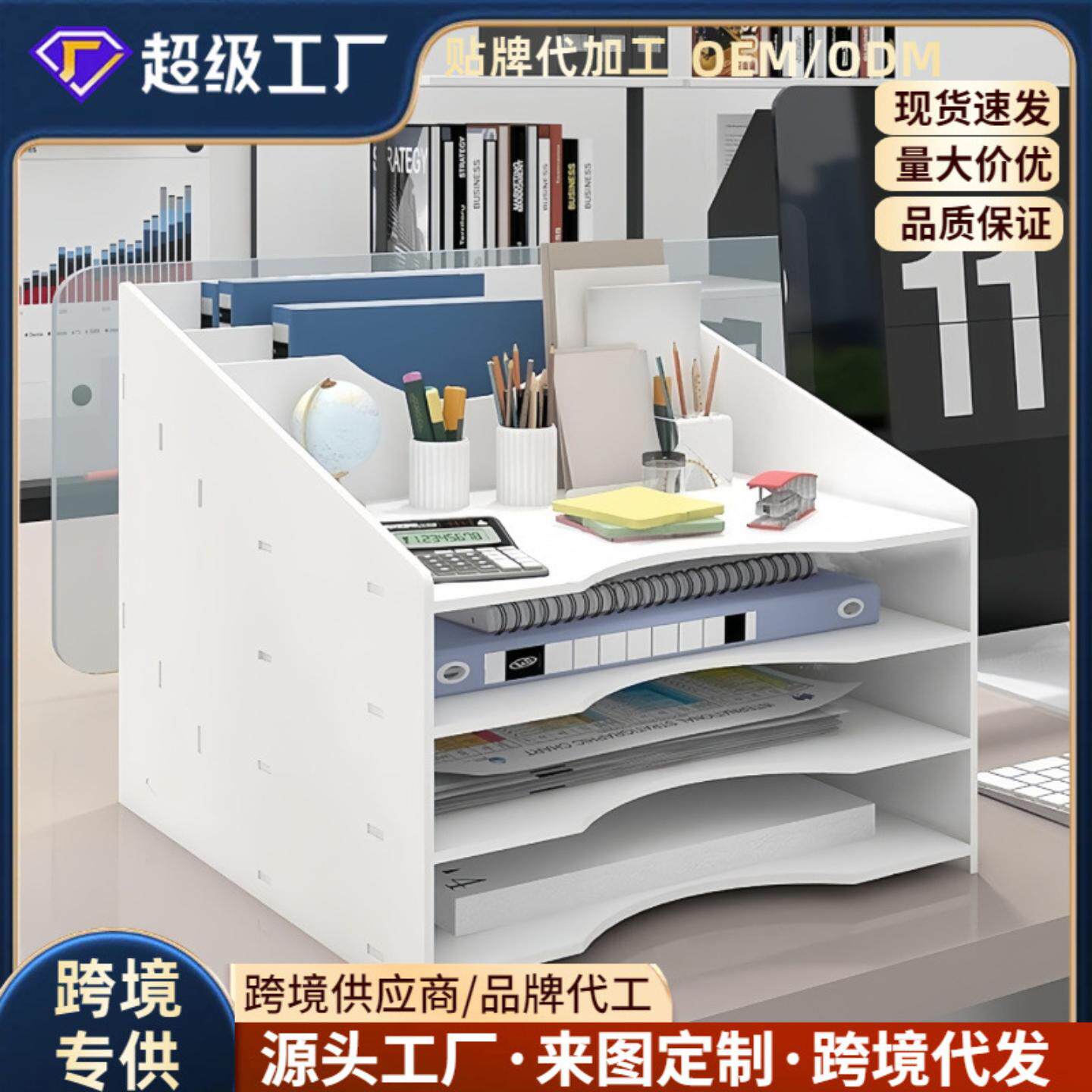 老客户专链多层文件夹文件架子置物架收纳盒桌面整理办公用品