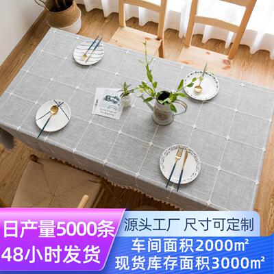 野餐桌布拼色棉麻布艺刺绣大中小