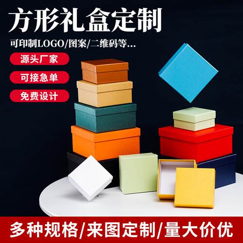 现货天地盖硬纸板长方形正方形