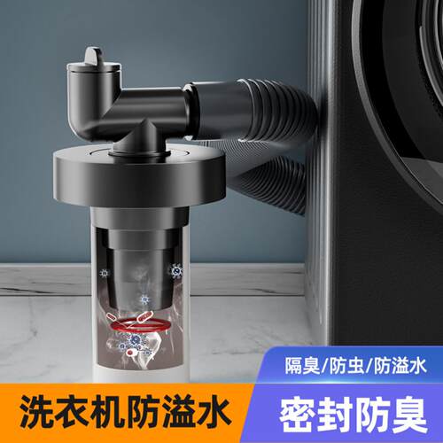 下水管三头通洗衣机地漏接头