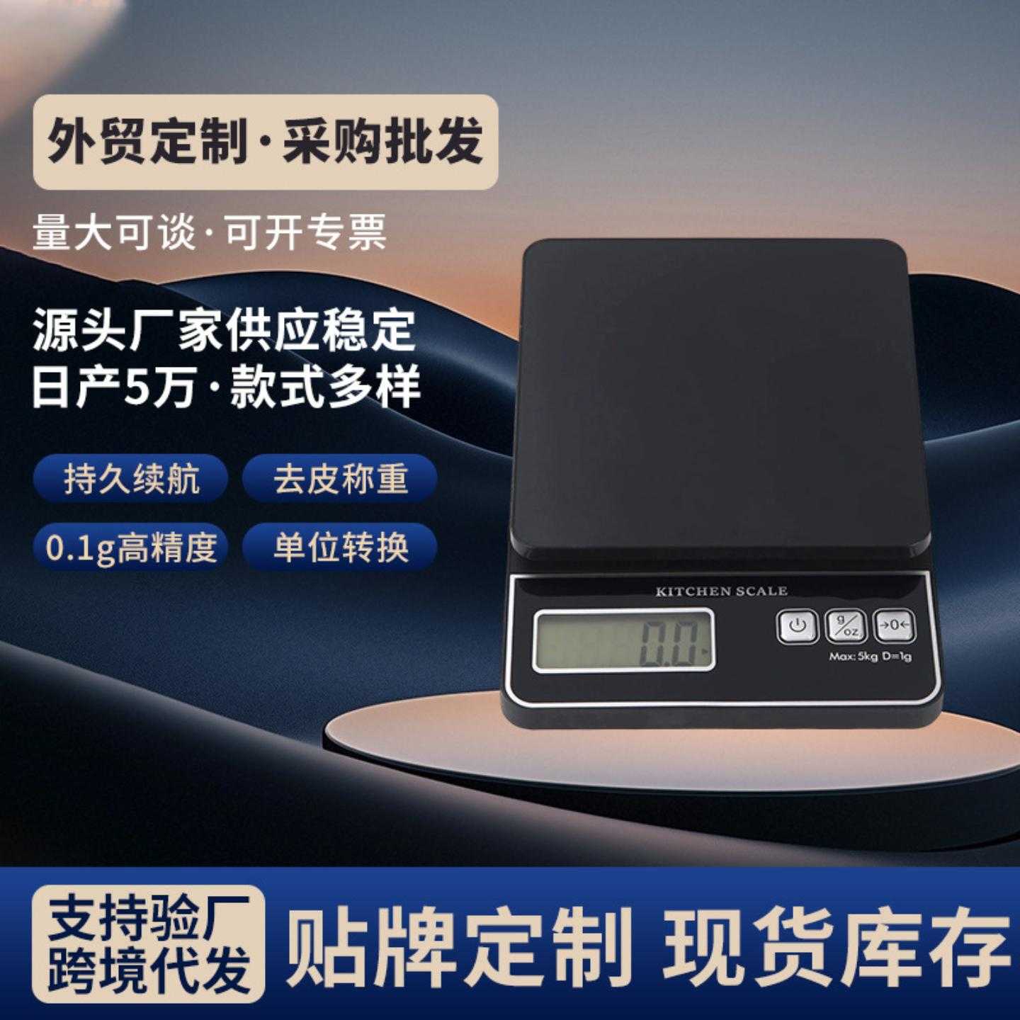 严选B301家用厨房秤高精度蛋糕烘焙食物秤多功能电子秤