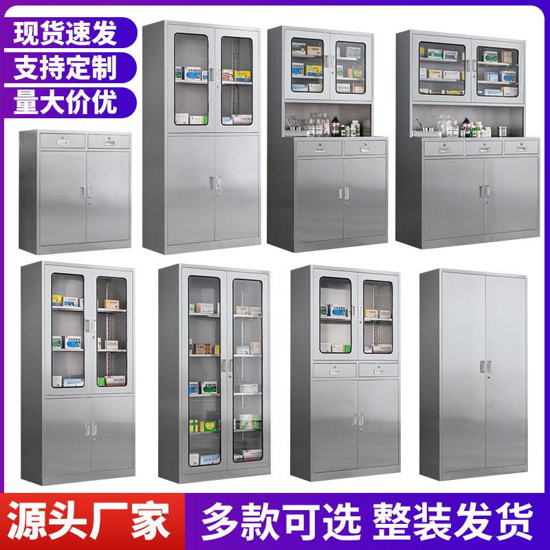 304手不锈菌钢西柜医院无器械诊柜所调剂处置台门诊术室品柜.