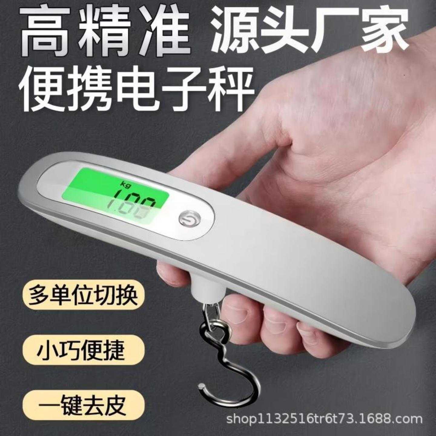 不锈钢行李秤式户外旅行箱包秤50kg电子秤称重手提秤家用小型