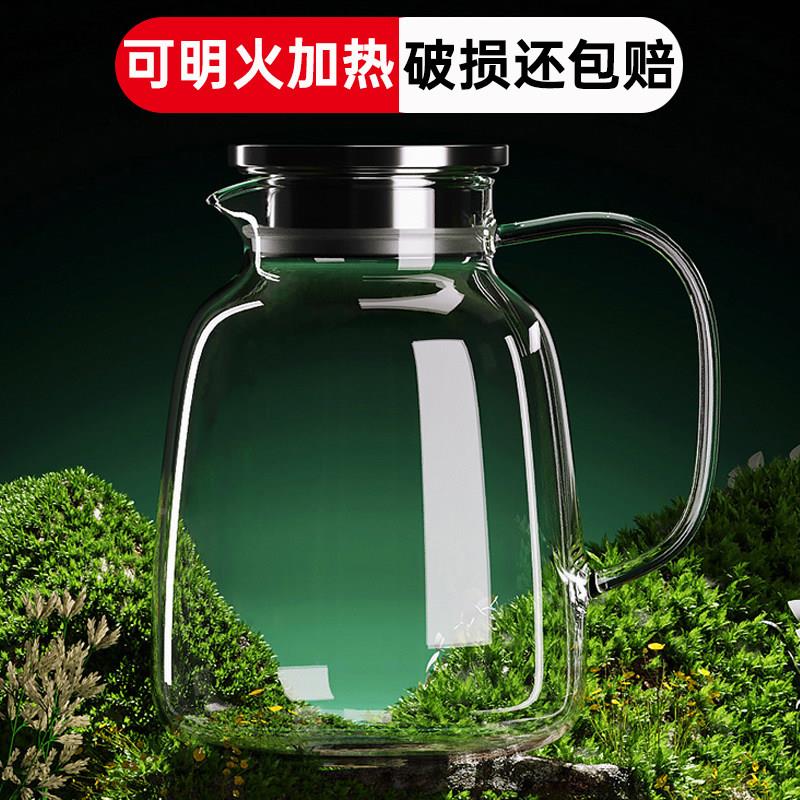 大壶泡容量耐热高硼硅玻璃水壶耐高温家冷用凉水杯冷茶开水瓶水壶