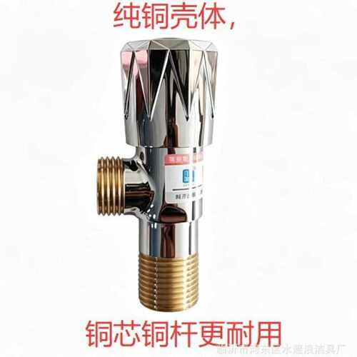 全铜三角阀防爆冷热角阀家用