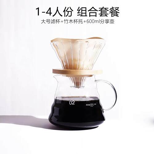 玻璃分享壶套装手冲咖啡壶过滤杯