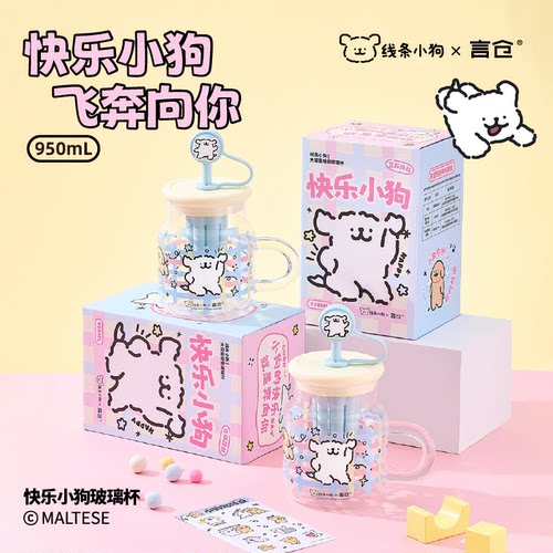 线条小狗实用生日礼物女生闺蜜