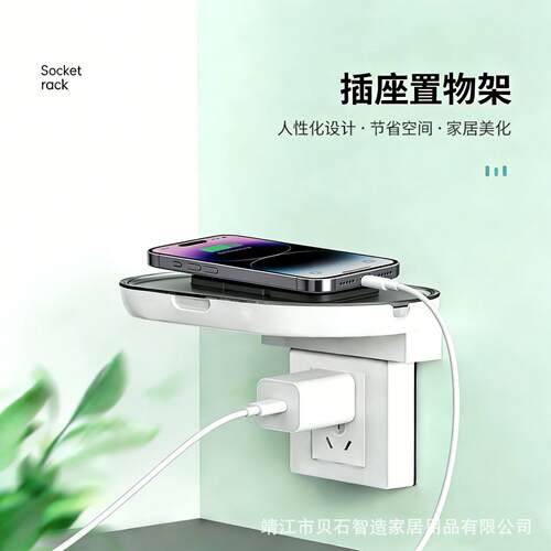 插座支架路由器机顶盒置物架
