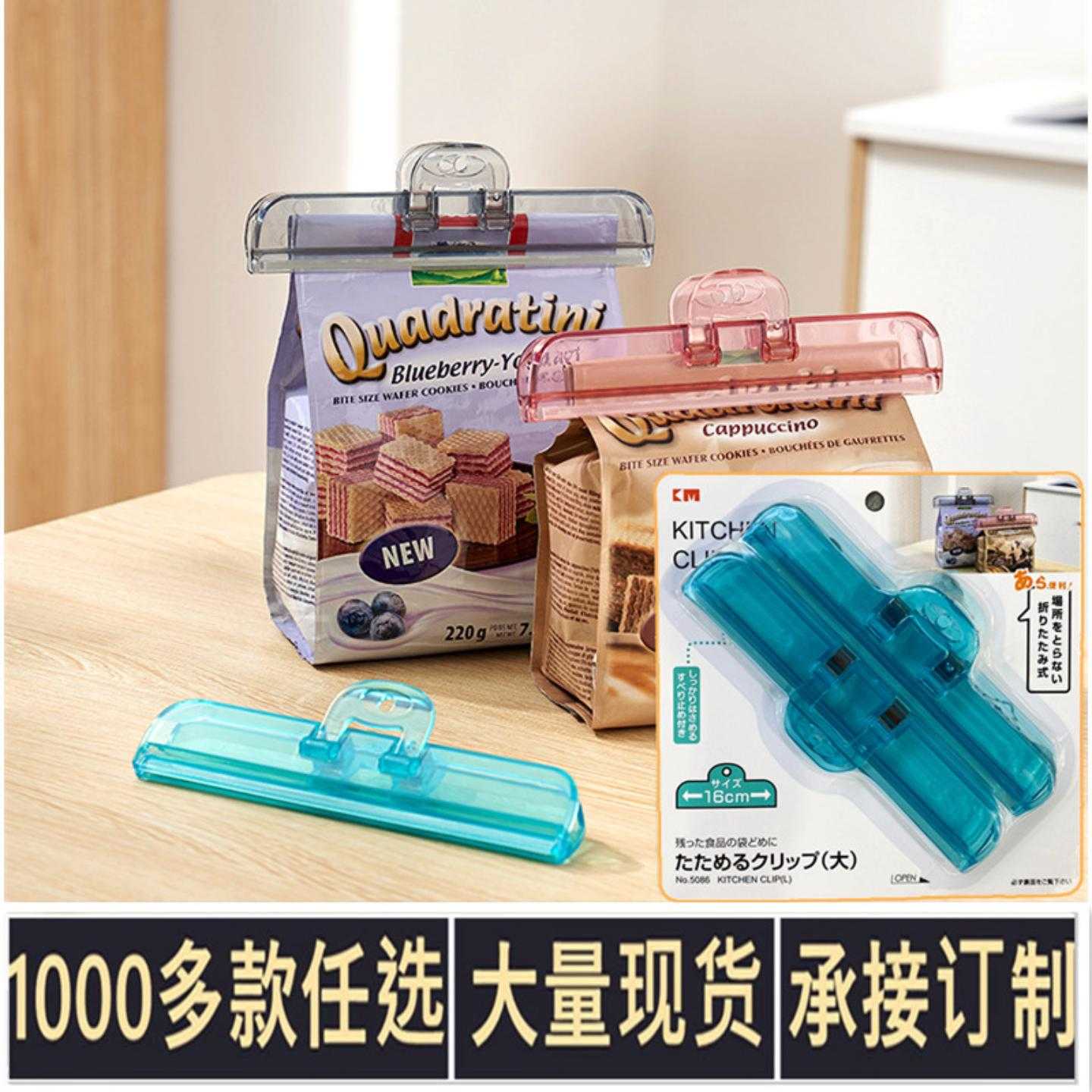 工厂直供 5086 透明色食品袋封口夹强力保鲜夹子零食密封夹保鲜夹