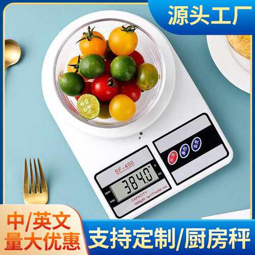 厨房秤烘培电子秤SF400克称家用
