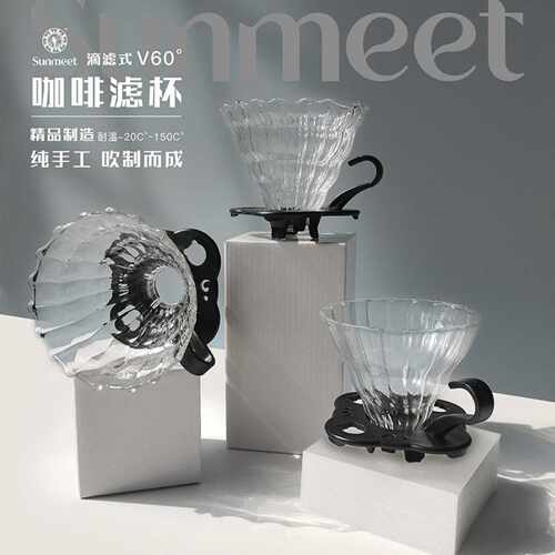 V60高硼硅玻璃滤杯手冲咖啡耐热