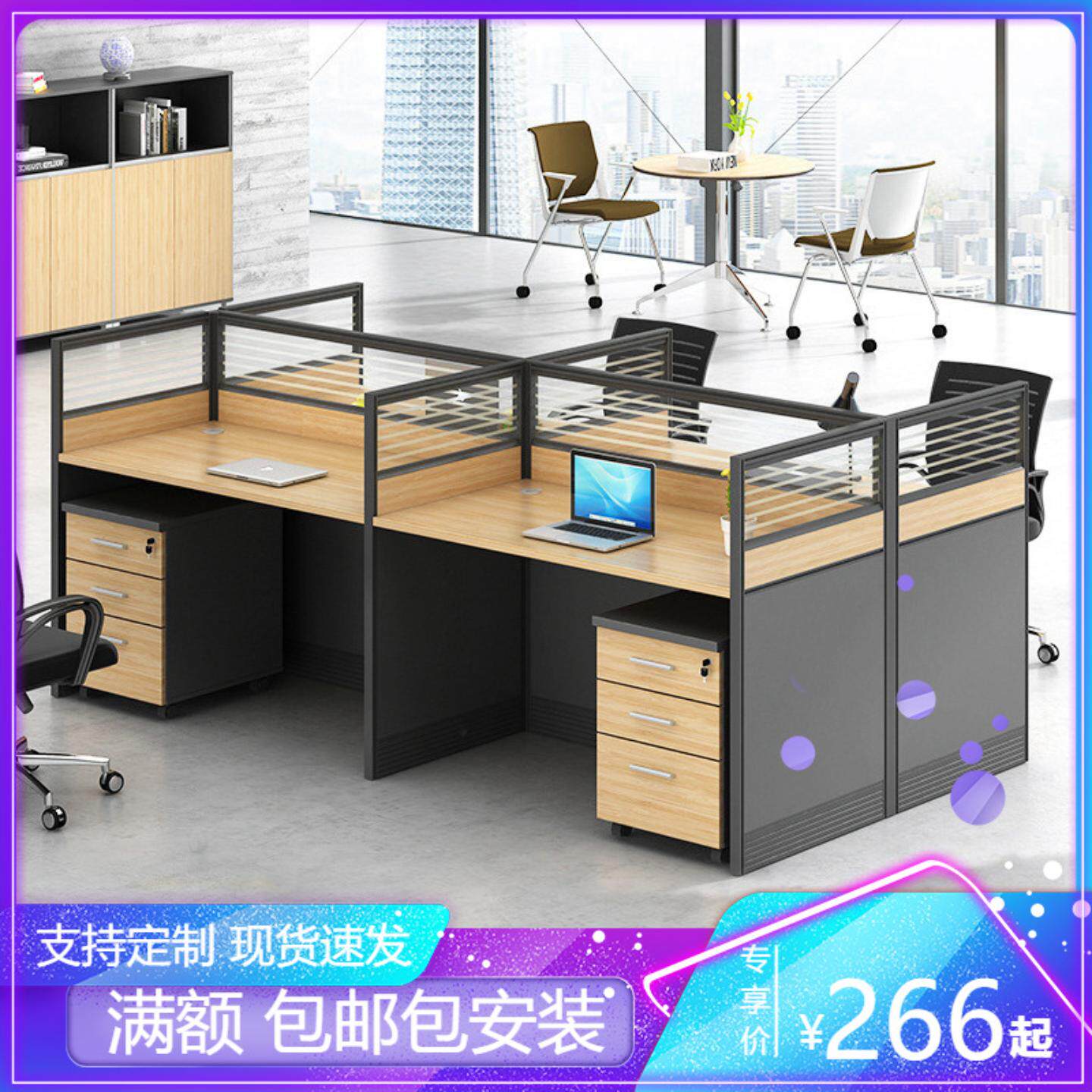 职员办公桌简约现代2/4/6人位桌椅组合办公家具屏风办工桌员工位