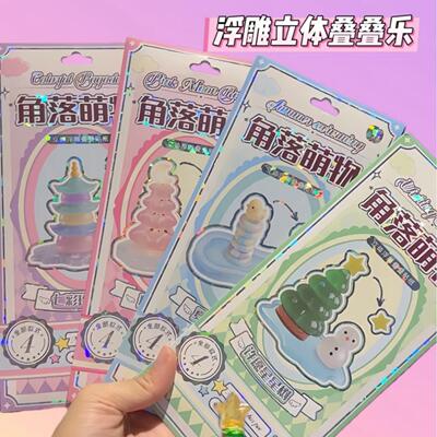 角落萌物卡通学生3D立体实心浮雕