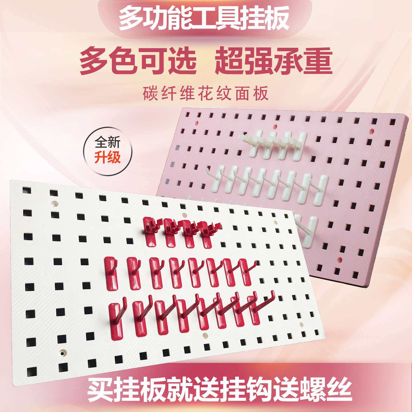 塑料工具洞洞板洗车店方孔挂板墙面五金洞板阳台玄关置物架收纳架