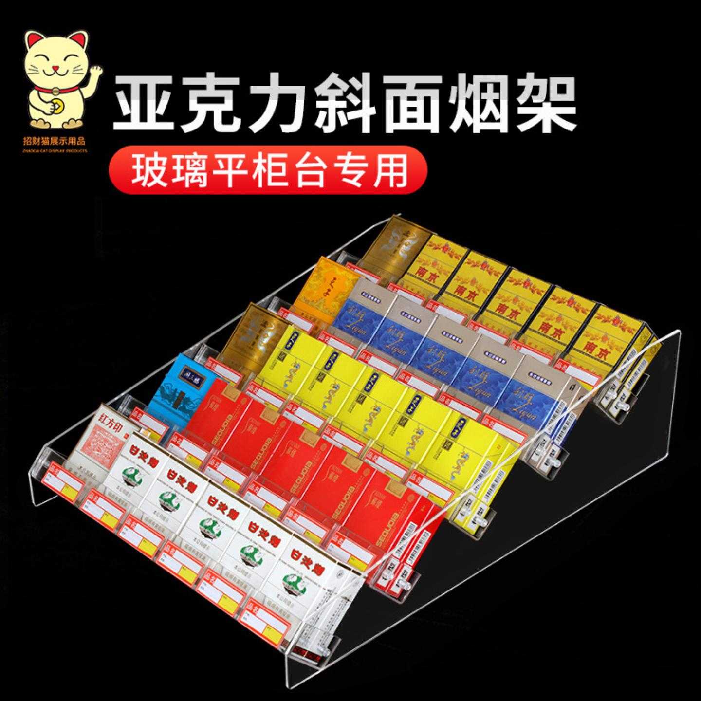 亚克力台摆烟架香烟展示架柜台烟酒货物架超市烟柜烟草透明多层